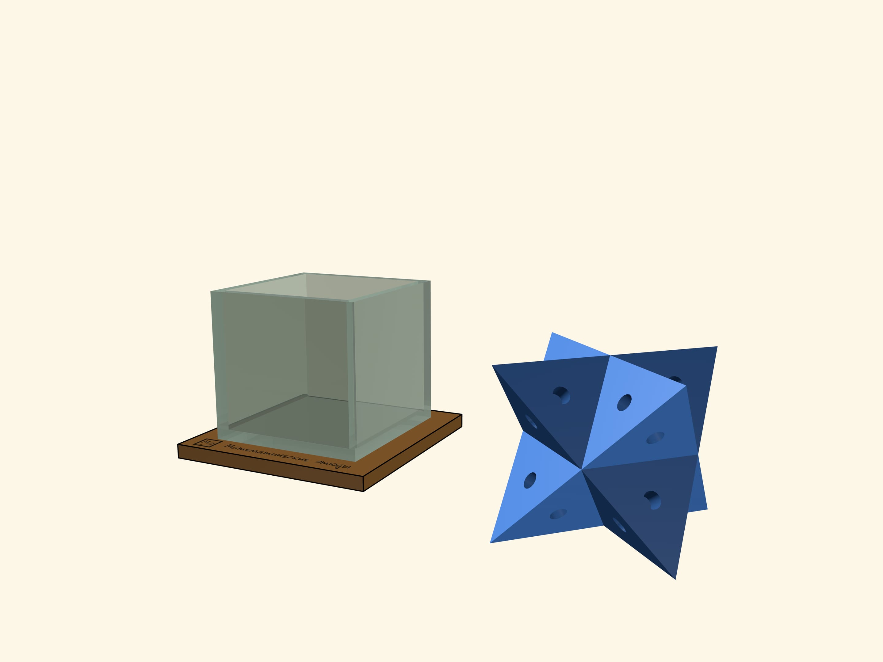 Усечённый гексаэдр (усечённый куб)